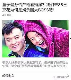 明星八卦最新爆料,当红明星惊人内幕大曝光！